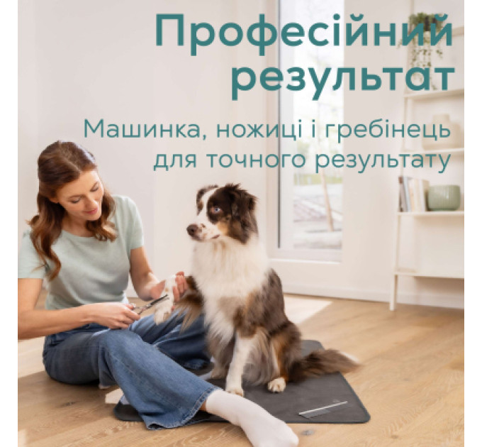 Beurer Машинка для стрижки тварин Beurer Fluffy (PP 110 Fluffy)