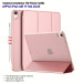 BeCover Чохол до планшета BeCover Tri Fold Hard Apple iPad Air 11" M4 2026 Pink (715246)