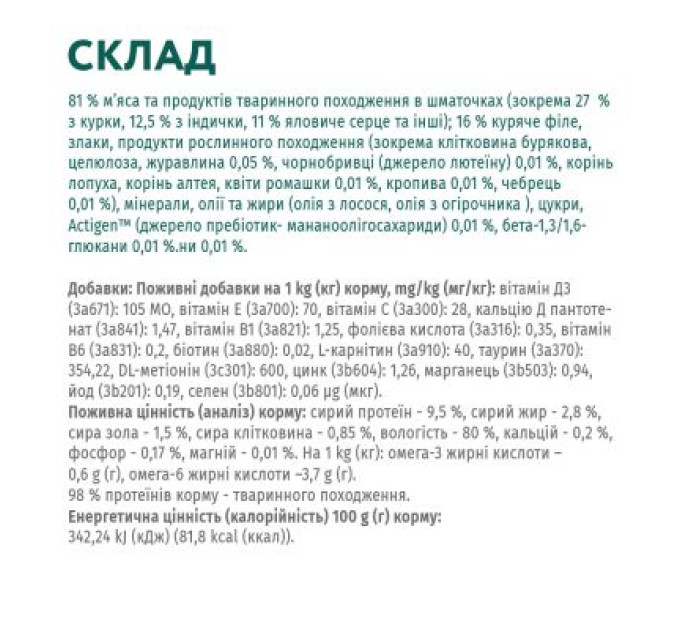 Optimeal Вологий корм для кішок Optimeal для стерилізованих з індичкою і курячим філе в соусі 85 г (4820083906015)