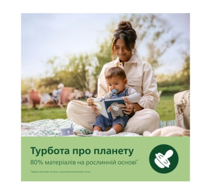 Philips AVENT Пустушка Philips AVENT Ultra Start 0+ місяців 2 шт, бірюз (SCF075/18)