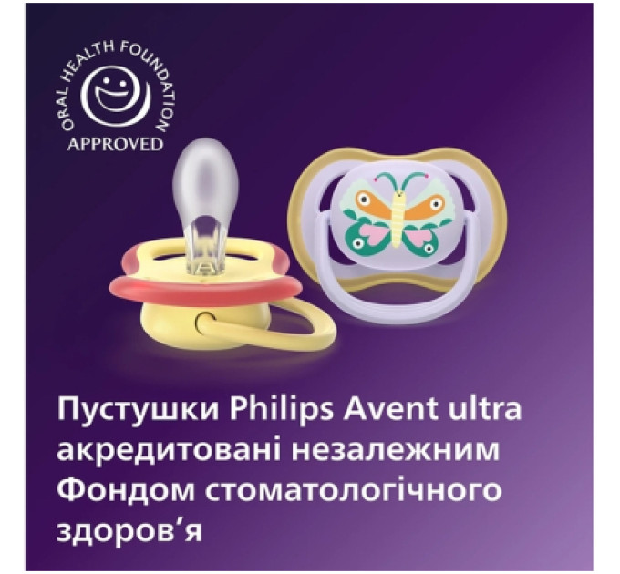 Philips AVENT Пустушка Philips AVENT Ultra Air 0-6 місяців 2 шт жовто-фіолетова (SCF087/04)