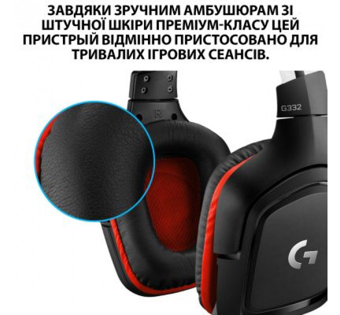 Навушники Logitech G332 Wired Gaming Headset (981-000757)