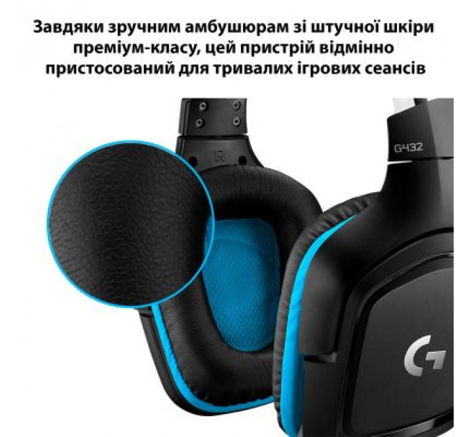 Навушники Logitech G432 7.1 Surround Sound Wired Gaming Headset (981-000770)