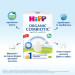 HiPP Дитяча суміш HiPP Organic Combiotic 1 900 г (1031100)