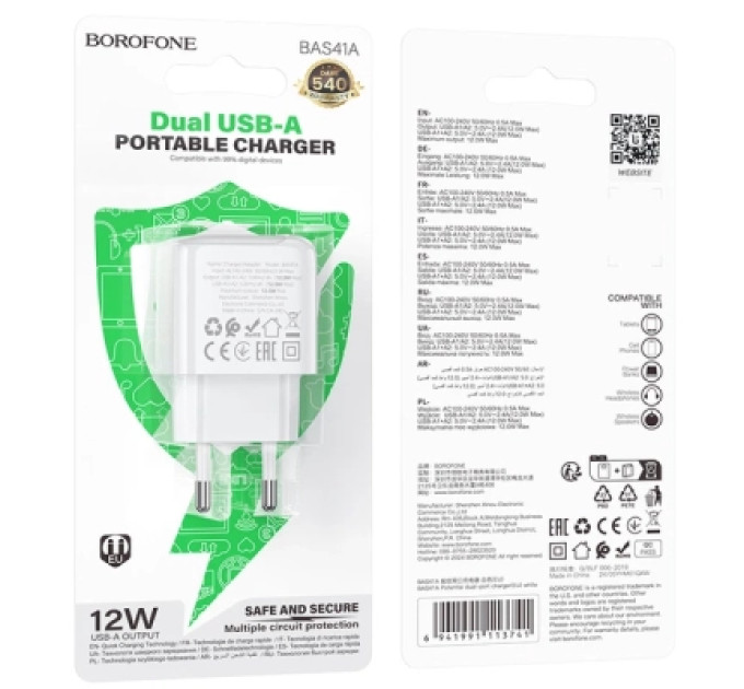 BOROFONE Зарядний пристрій BOROFONE BAS41A 2xUSB white (6941991113741)