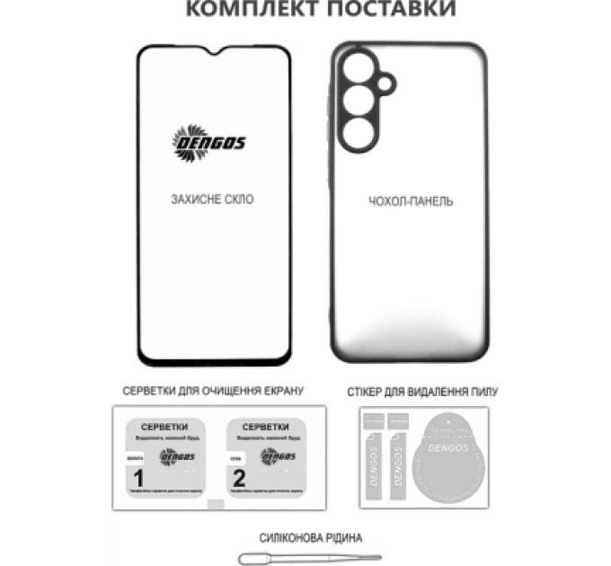 Dengos Чохол до мобільного телефона Dengos Carbon Cover + Glass Xiaomi Redmi Note 15 Pro 4G Black (DG-KM-191)