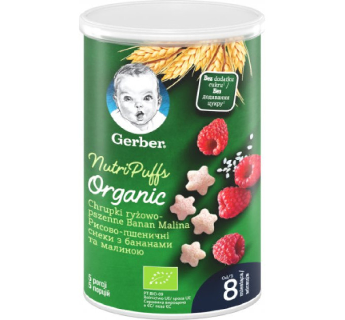Gerber Дитяче печиво Gerber Рисово-пшеничні снеки з бананами та малиною 35 г (7613037307641)