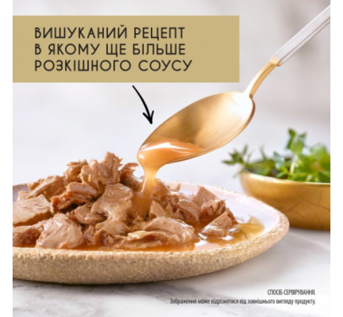 Purina Gourmet Вологий корм для кішок Purina Gourmet Gold. Соус Де-Люкс з куркою 85 г (7613036705103)