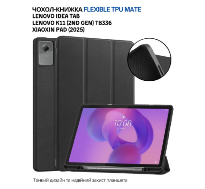 BeCover Чохол до планшета BeCover Flexible TPU Mate Lenovo Idea Tab/K11 (2nd Gen) TB336/Xiaoxin Pad (2025) 11" Black (714893)