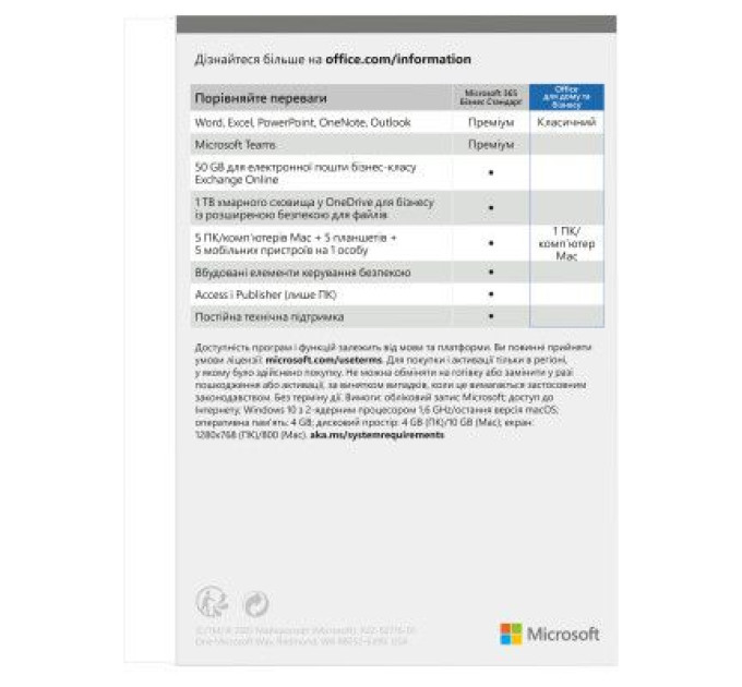 Microsoft Офісний додаток Microsoft Office 2021 Home and Business Ukrainian CEE Only Medialess (T5D-03556)