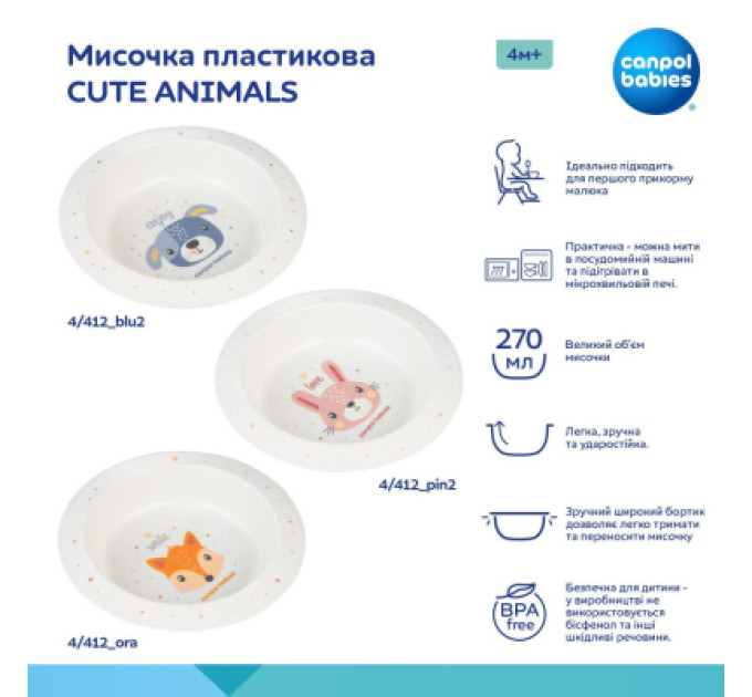 Canpol babies Тарілка дитяча Canpol babies CUTE ANIMALS мисочка пластикова, блакитна (4/412_blu2)