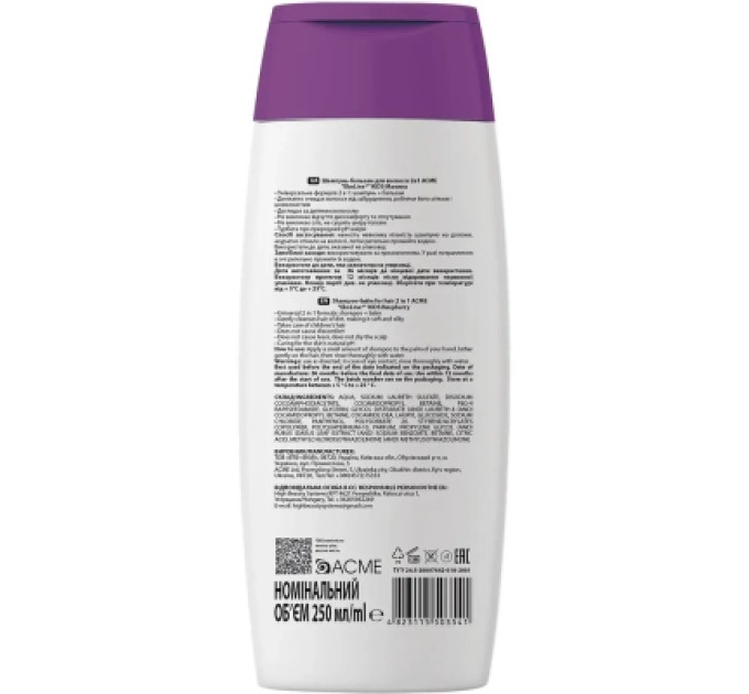 EcoLine Дитячий шампунь EcoLine KIDS 2 в 1 (з бальзам) малина 250 мл (4823115503541)