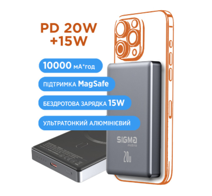Sigma Батарея універсальна Sigma X-power SI10A7QL-MAG grey 10000mAh, Magnetic wireless 15W, PD+QC, 20W max (4827798955116)