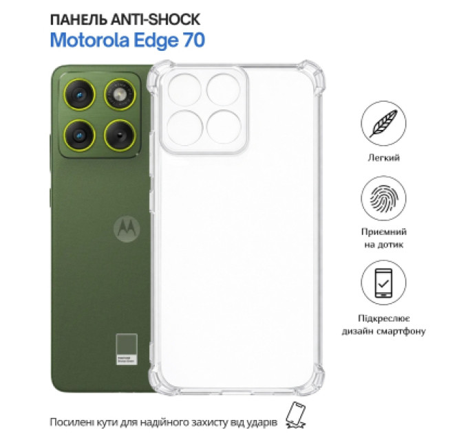 BeCover Чохол до мобільного телефона BeCover Anti-Shock Motorola Edge 70 Clear (715069)