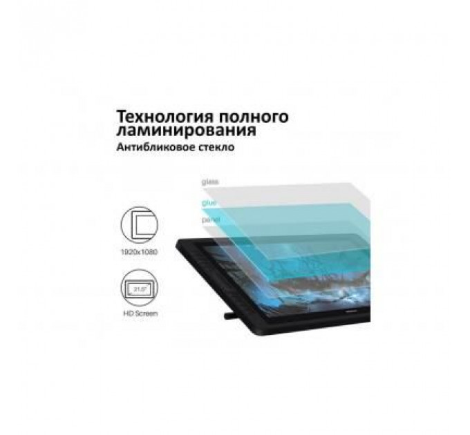 Планшет-монітор Huion Kamvas Pro 22 (GT2201)