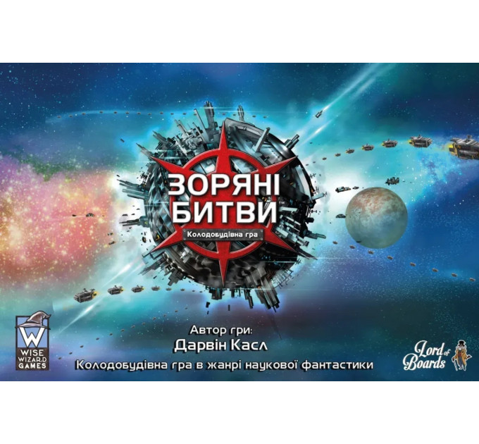 Lord of Boards Настільна гра Lord of Boards Зоряні битви (LOB2601UA)