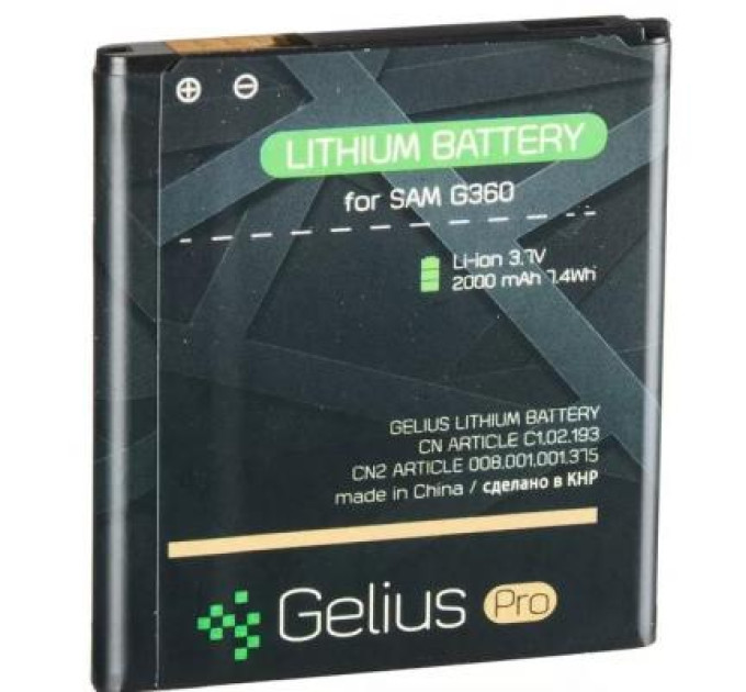 Gelius Pro Акумуляторна батарея Gelius Pro Samsung G360 (EB-BG360CBE) (00000059119)