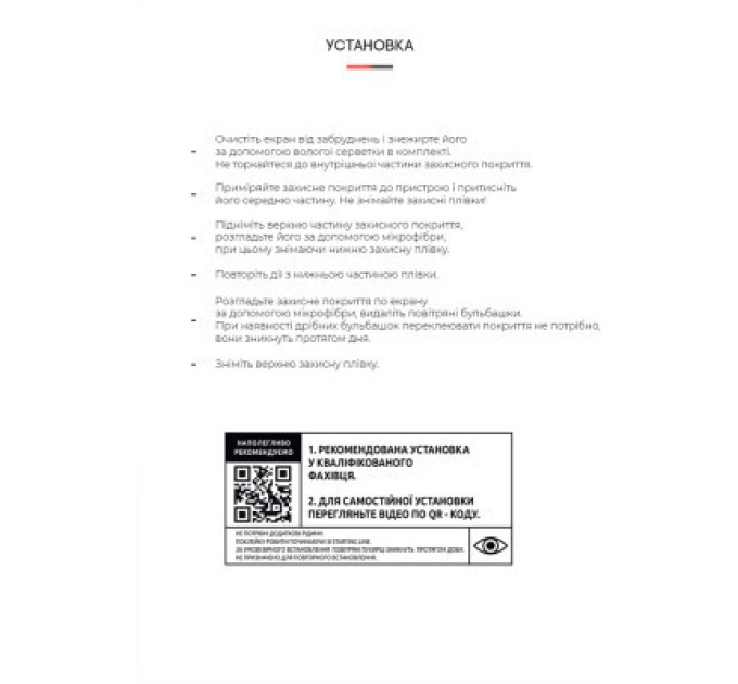 Armorstandart Плівка захисна Armorstandart OnePlus 9R (LE2100) (ARM61104)