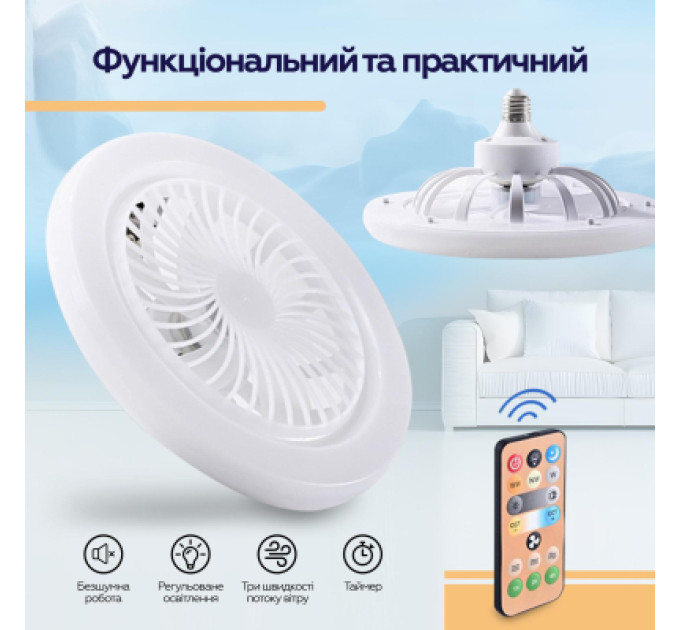 XoKo Вентилятор XoKo LED Fan Light 001 (XK-FL-001)