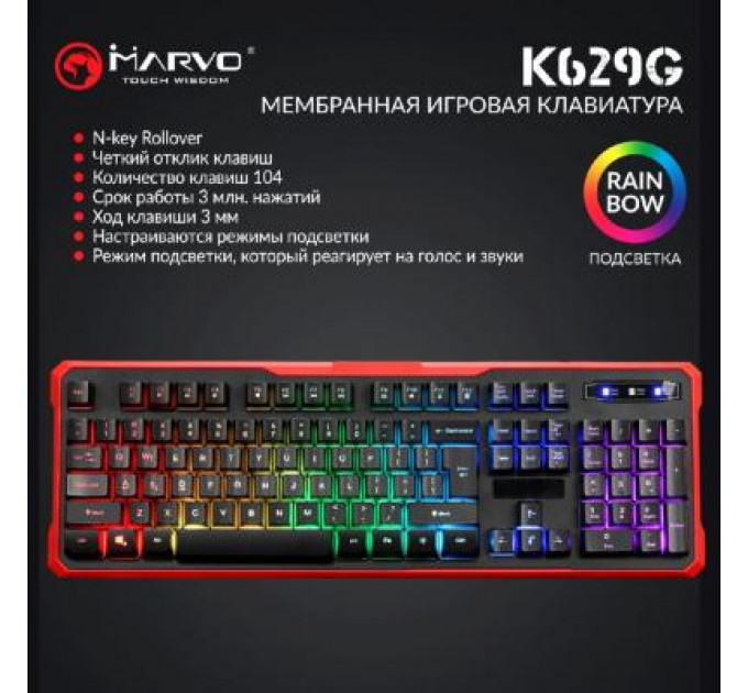 Клавіатура Marvo K629G Multi-LED USB (K629G)
