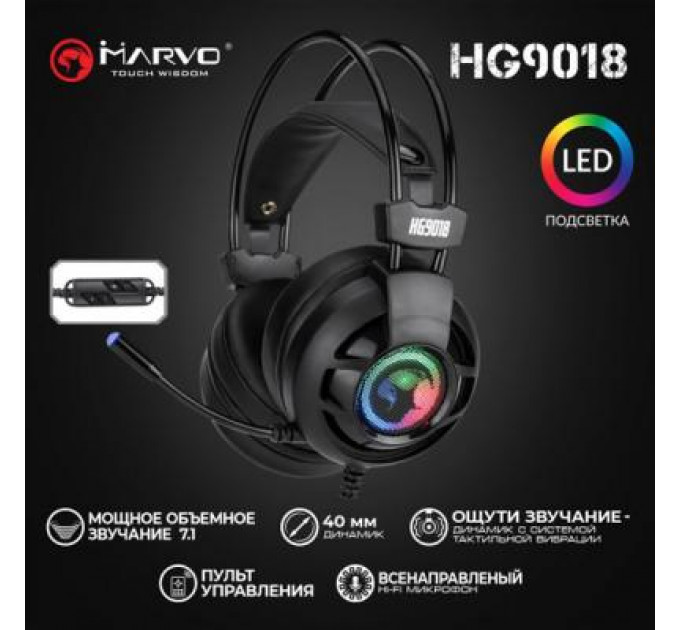 Навушники Marvo HG9018 Multi-LED 7.1 Black (HG9018)