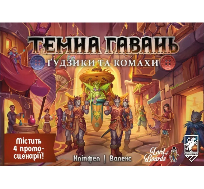Lord of Boards Настільна гра Lord of Boards Темна гавань. Ґудзики та комахи (LOB2501UA)