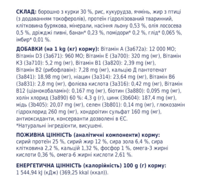 Сухий корм для собак Club 4 Paws Преміум. Для великих порід 14 кг(UP) (4820215366298)