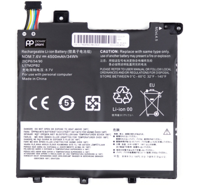 Акумулятор до ноутбука LENOVO L17M2PB2-68-2S1P 7.6V 4500mAh PowerPlant (NB481743)