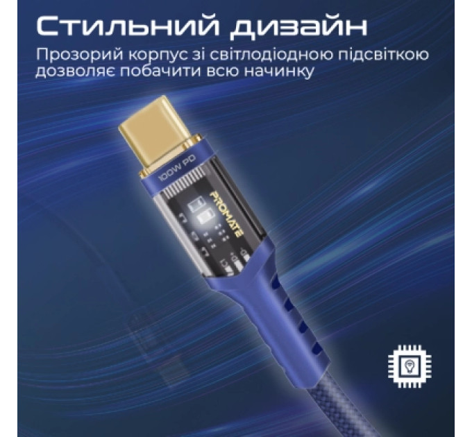 Дата кабель USB-C to USB-C lucidline-cc120.navy Promate (lucidline-cc120.navy)
