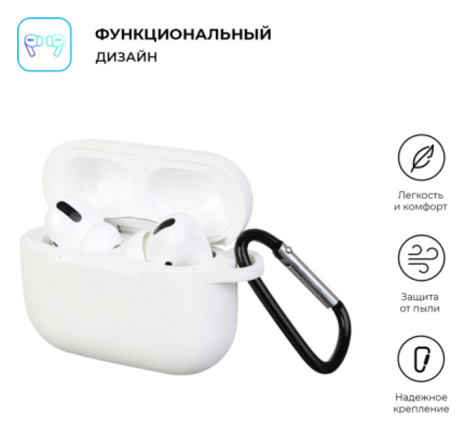 Armorstandart Чохол для навушників Armorstandart Silicone Case для Apple Airpods Pro White (ARM56087)