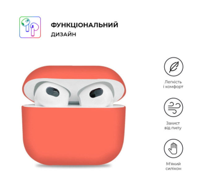 Armorstandart Чохол для навушників Armorstandart Ultrathin Silicone Case для Apple AirPods 3 Nectarin (ARM60290)