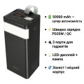 HOCO Батарея універсальна HOCO 50000mAh Powermaster PD/20W, QC/22.5W, Lamp, Black (J86A / 714738)