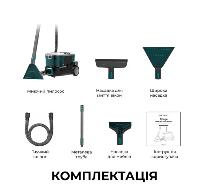 Миючий пилосос Cecotec Conga CarpetClean 10000 EasyHome (ССТС-08573)