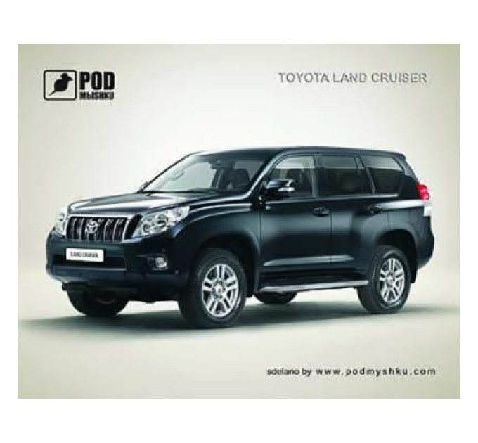 Podmyshku Килимок для мишки Pod Mishkou Toyota Land Cruiser