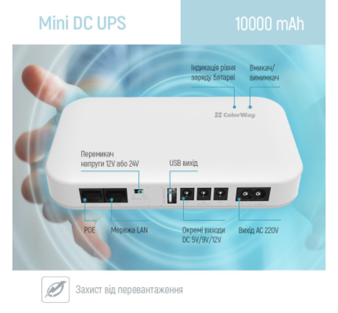 ColorWay Пристрій безперебійного живлення ColorWay CW-PB100LI3WT 10000mAh 21W (CW-PB100LI3WT)