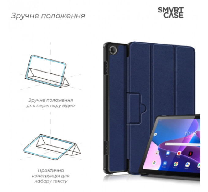 Чохол до планшета Armorstandart Smart Case Lenovo Tab M10 (3rd Gen) TB328 Blue (ARM63721)