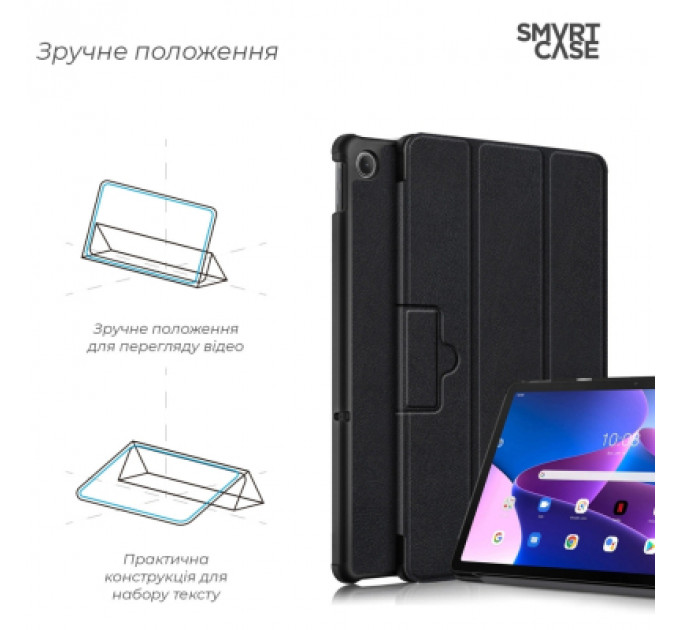 Чохол до планшета Armorstandart Smart Case Lenovo Tab M10 Plus (3rd Gen) TB125 Black (ARM63468)