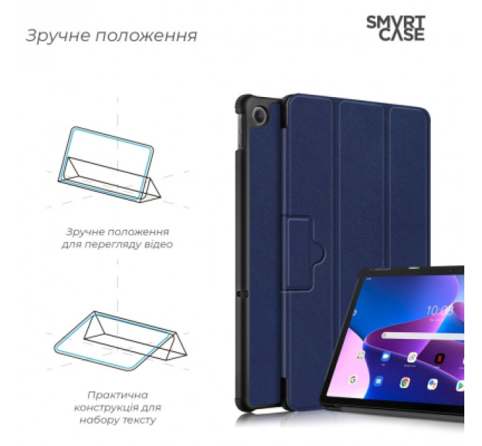 Чохол до планшета Armorstandart Smart Case Lenovo Tab M10 Plus (3rd Gen) TB125 Blue (ARM63719)