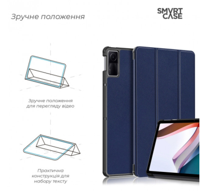 Чохол до планшета Armorstandart Smart Case Xiaomi Redmi Pad 2022 10.6 Blue (ARM64005)