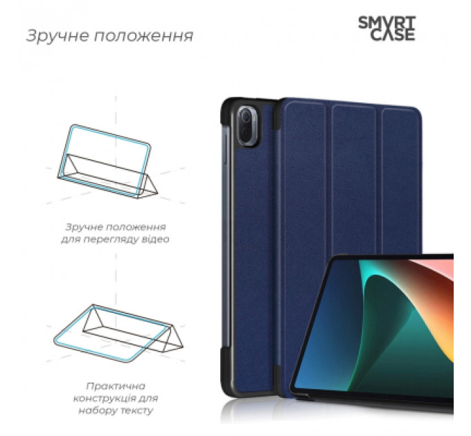 Чохол до планшета Armorstandart Smart Case Xiaomi Mi Pad 5/5 Pro Blue (ARM64002)