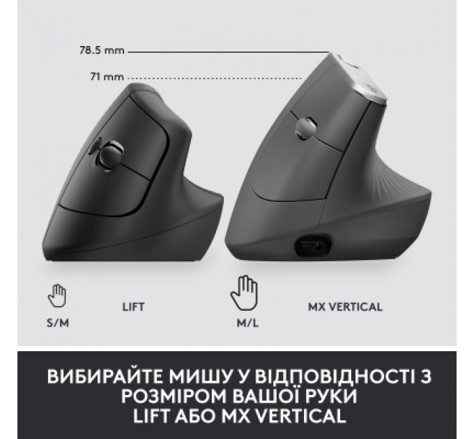 Мишка Logitech Lift Vertical Ergonomic Wireless/Bluetooth for Business Graphite (910-006494)