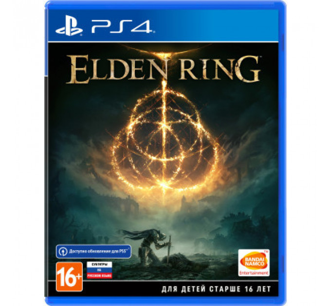 Гра Sony Elden Ring [PS4, Russian subtitles] (3391892006667)