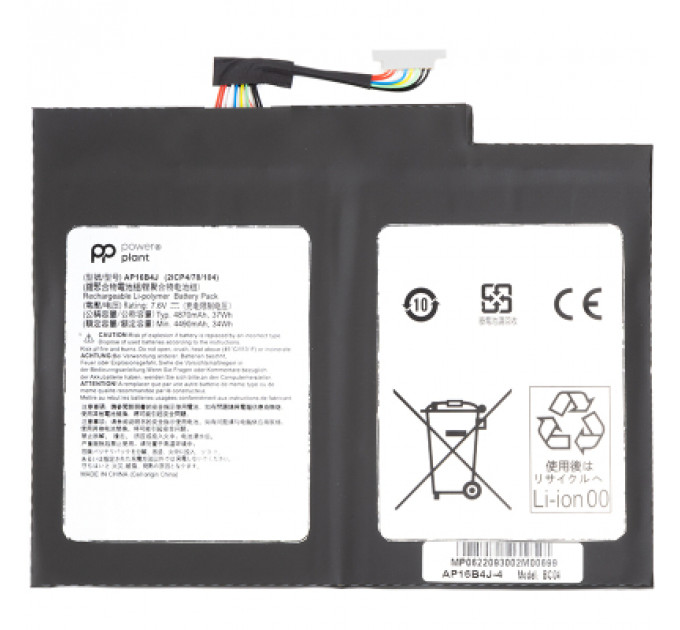 Акумулятор до ноутбука ACER Switch Alpha 12 (AP16B4J) 7.6V 4490mAh PowerPlant (NB410637)