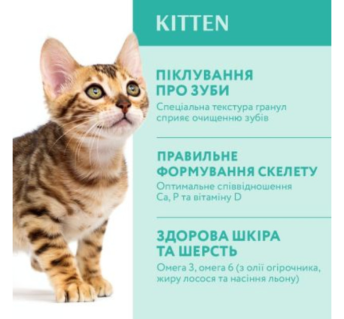 Optimeal Сухий корм для кішок Optimeal для кошенят зі смаком курки 700 г (4820215364706)