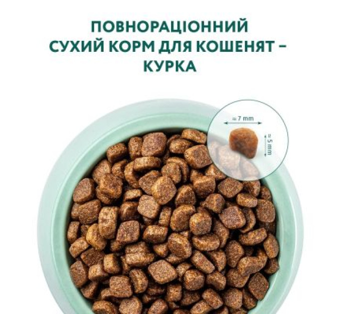 Сухий корм для кішок Optimeal для кошенят зі смаком курки 700 г (4820215364706)