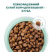 Сухий корм для кішок Optimeal для кошенят зі смаком курки 700 г (4820215364706)