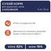 Club 4 Paws Сухий корм для кішок Club 4 Paws Преміум. З кроликом 14 кг (4820083909153)