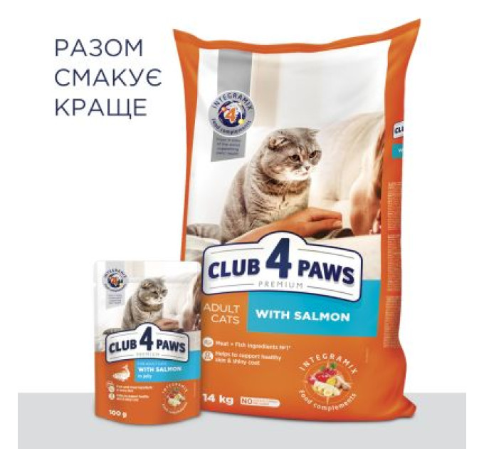 Сухий корм для кішок Club 4 Paws Преміум. З лососем 14 кг (4820083909238)