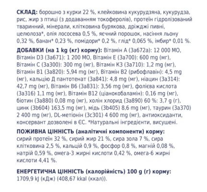 Club 4 Paws Сухий корм для кішок Club 4 Paws Преміум. Підтримка здоров'я сечовидільної системи 14 кг (4820083909375)