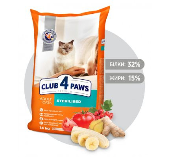 Сухий корм для кішок Club 4 Paws Преміум. Для стерилізованих 14 кг (4820083909665)